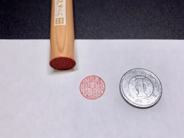 手刻 87 字印章