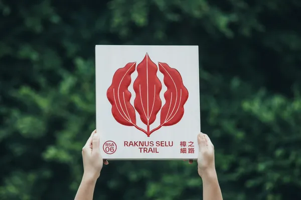 樟之細路古道護照1.jpeg
