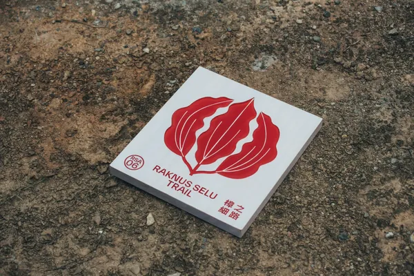 樟之細路古道護照3.jpeg