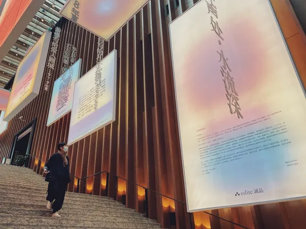 誠品生活蘇州大步梯主題策展.jpg