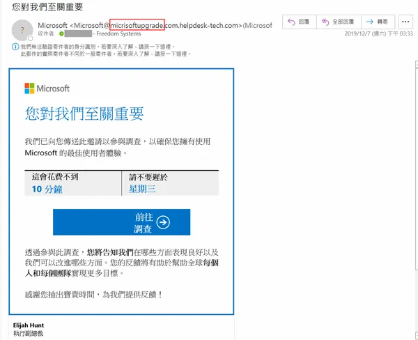 駭客常用錯誤拼寫、字符替換等方式製作假網域，將惡意程式埋藏在連結或附件中，誘騙使用者上鉤。