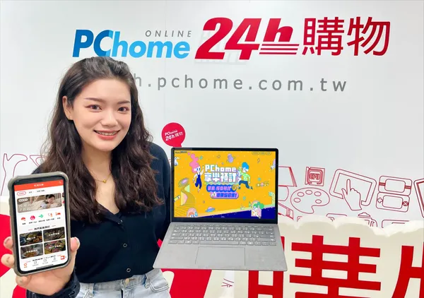 搶攻享樂預約商機！PChome聯手FunNow推出「吃喝玩樂」即時預訂服務 