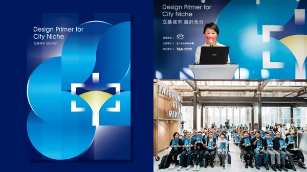 城市美感再升級！台中「Design Primer for City Niche 立基城市，設計先行」座談，以四大主題分享城市的美感想像
