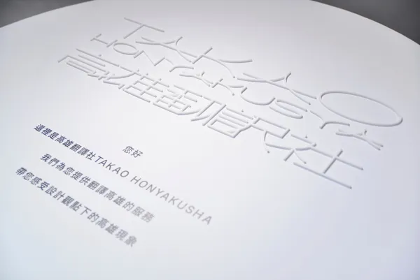 高雄翻訳社_04.jpg