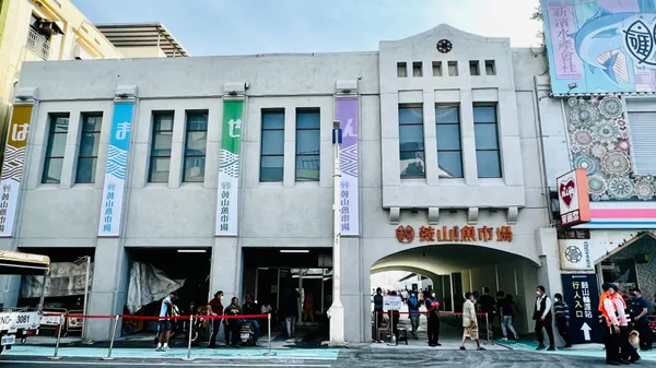高雄鼓山魚市場美化改造