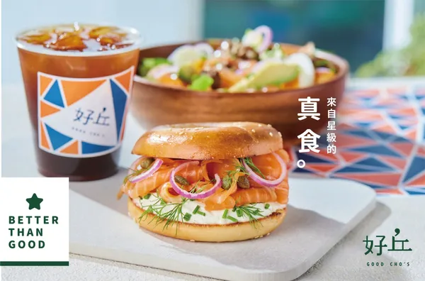 好丘