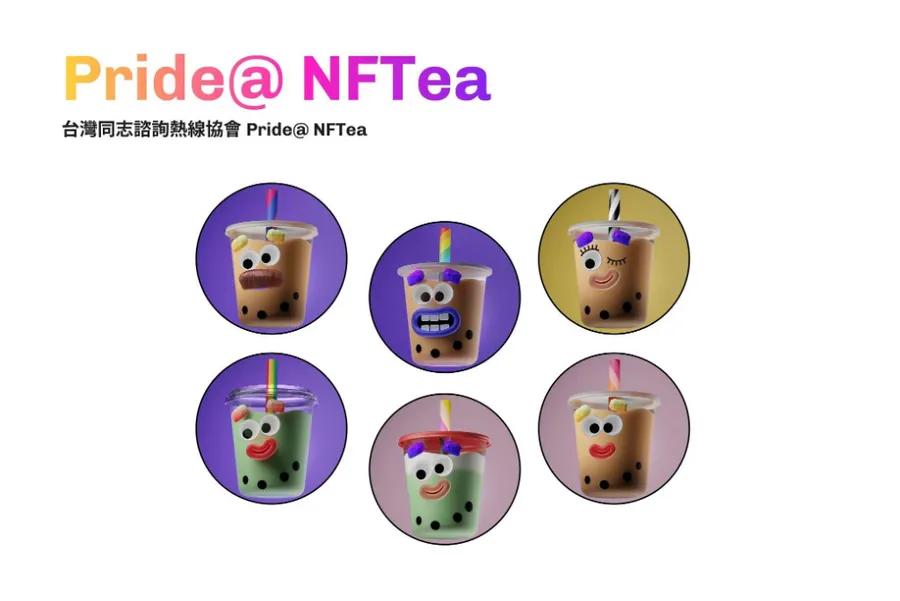 慶祝同志遊行20周年，meta助攻推珍奶NFT！如何在Web3也能做公益？