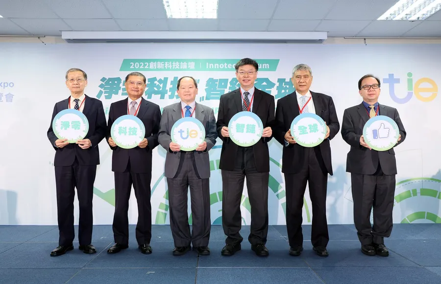 「2022創新科技論壇」看見台灣產業淨零追求的永續作為