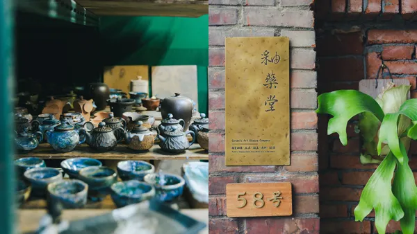 鶯歌小旅行！從職人製陶工坊到甜點店，5 個「鶯歌永昌街」特色空間一次搜集