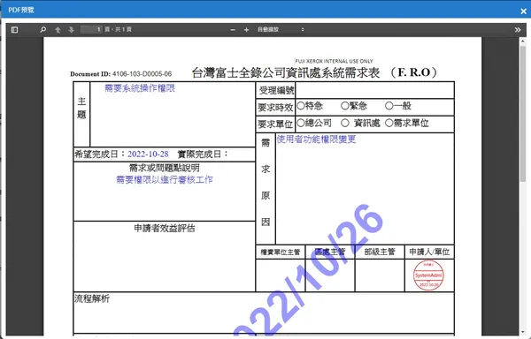 簽核2.jpg
