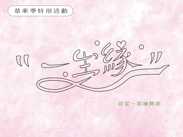 2022 草率季