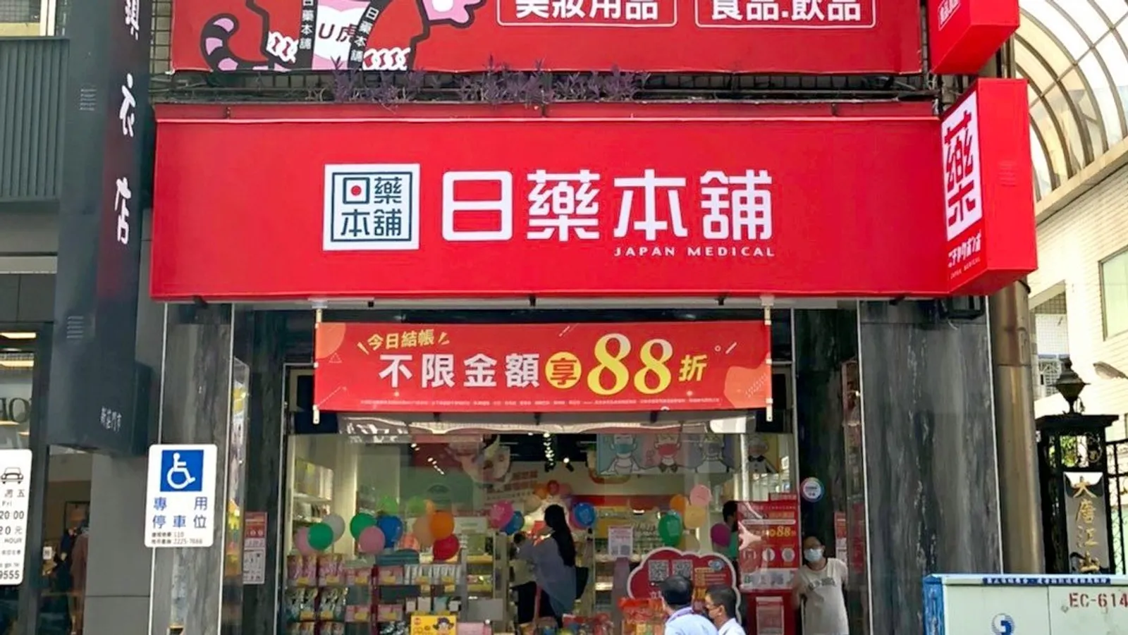 藥妝店紛紛搶推藥師服務！從美妝用品轉向專業調劑，看中什麼商機？