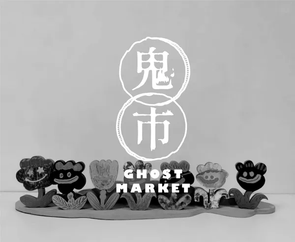 萬聖節
