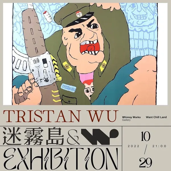 萬聖節