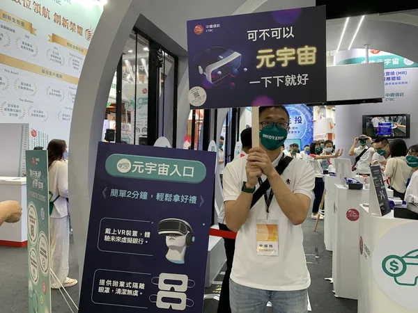 中信的元宇宙分行有兩樓層。