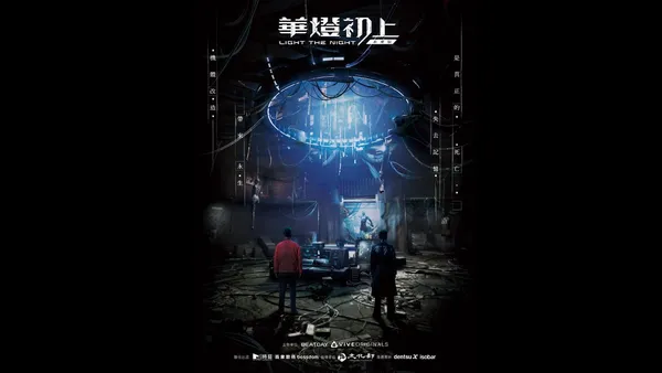 全球首創沉浸式元宇宙戲劇《華燈初上未來版：小紅帽殺人曲》.jpeg