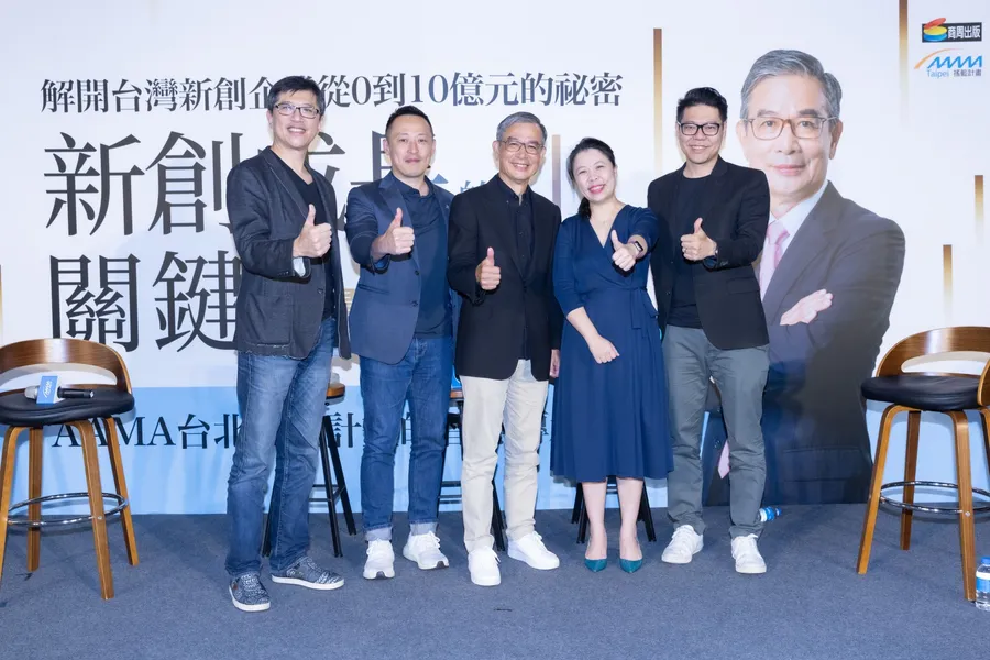 10年輔導200家新創，AAMA創辦人顏漏有解析「營收從0到10億元」的5大關鍵