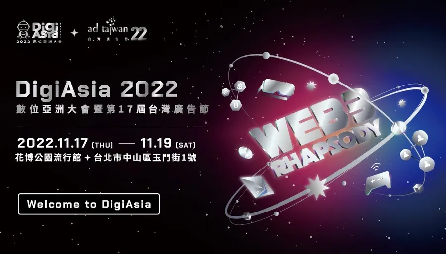 DigiAsia 2022 邀請您一同探索「Web3 Rhapsody 狂想曲」