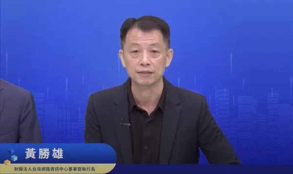 TWNIC論壇2022黃勝雄.jpg