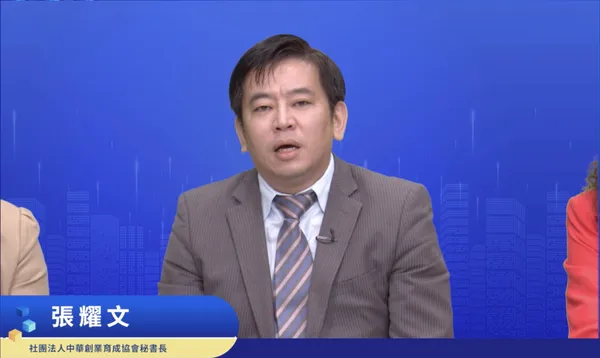 TWNIC論壇2022張耀文.jpg
