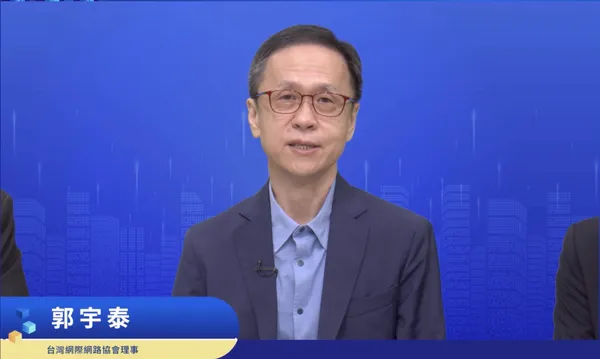 TWNIC論壇2022郭宇泰.jpg