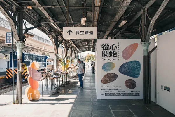 2022 臺中文創設計聯合展 