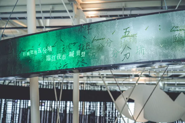臺北當代客家展_3