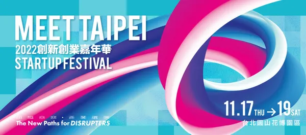 2022 Meet Taipei將在11月17-19日於圓山花博爭艷館登場