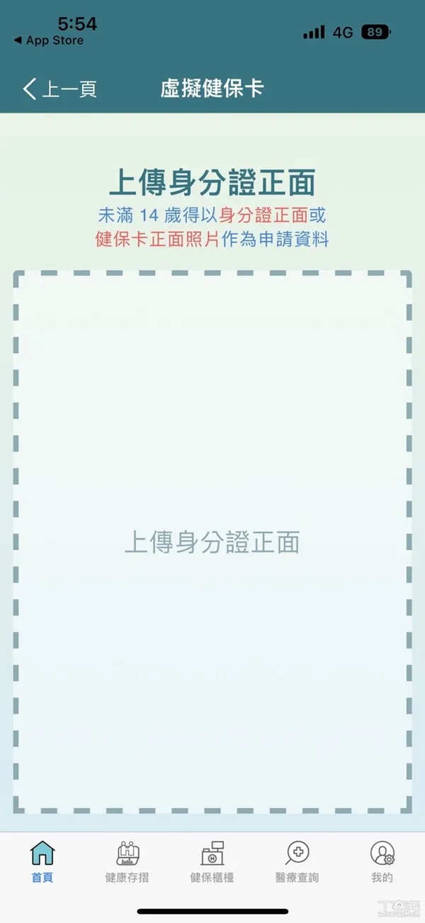 健康存摺2-2