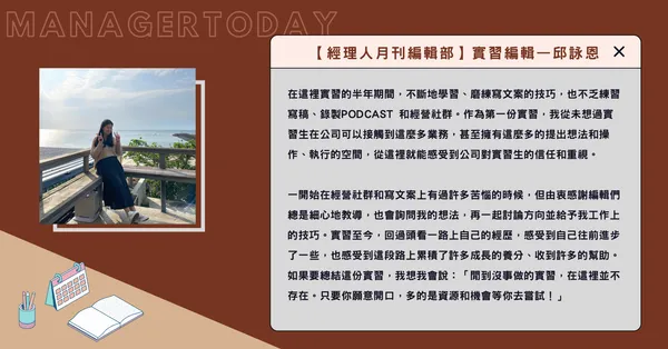 實習生詠恩.png