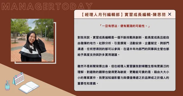 實習生 思羽.png