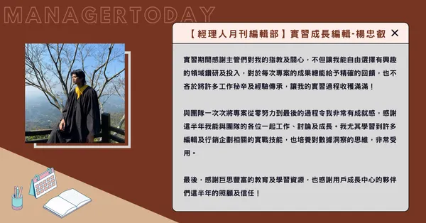 實習生 忠叡.png