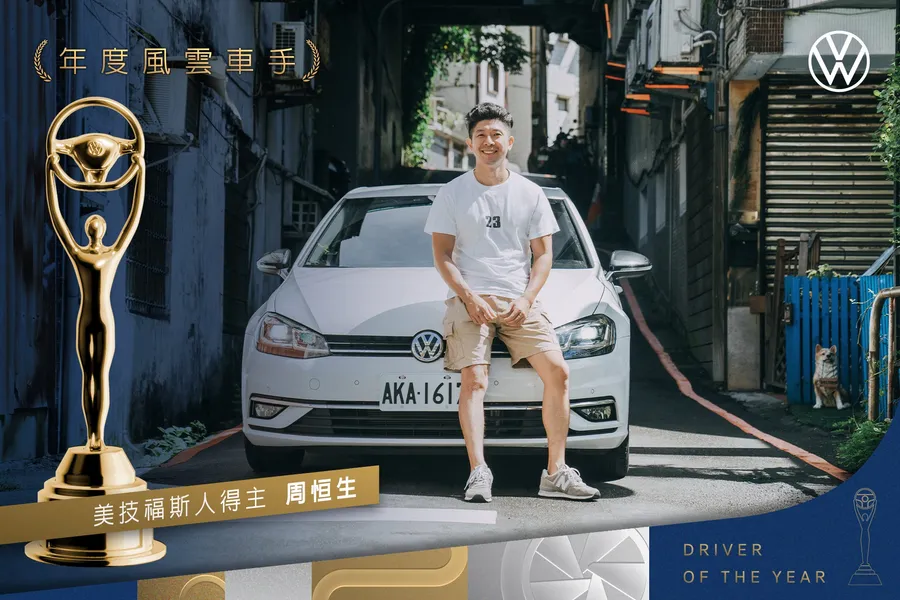 面對道路突發狀況如何化險為夷？除了高超技術，台灣福斯汽車還以高科技為你撐腰！