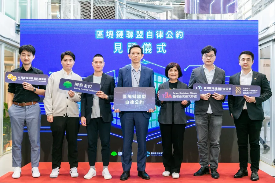 全台首份「區塊鏈聯盟自律公約」來了！產業為何需要公約？好處在哪？