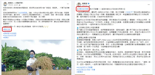 台北市長候選人蔣萬安