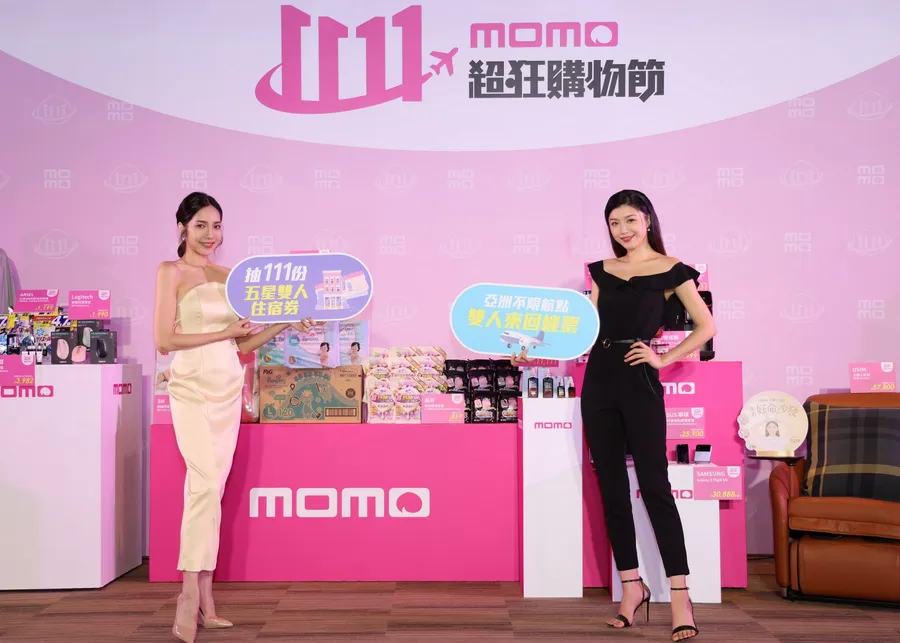momo富邦媒雙11首波業績年增45%，公布18項剁手夯品！電商龍頭霸氣送機票