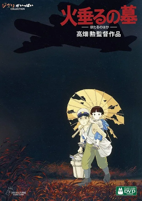 《螢火蟲之墓》水果糖
