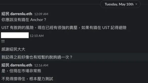 UST 向朋友示警
