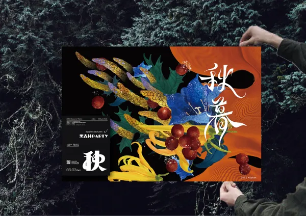 阿里山森林市集秘境音樂派對.jpg