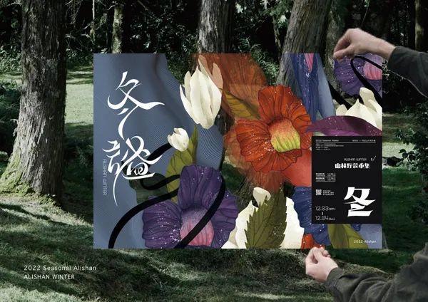 阿里山森林市集秘境音樂派對.jpg