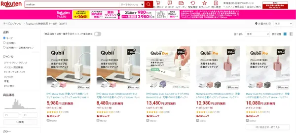 rakuten maktar