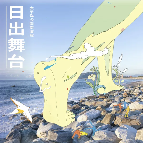 2022花蓮城市空間藝術節.jpg