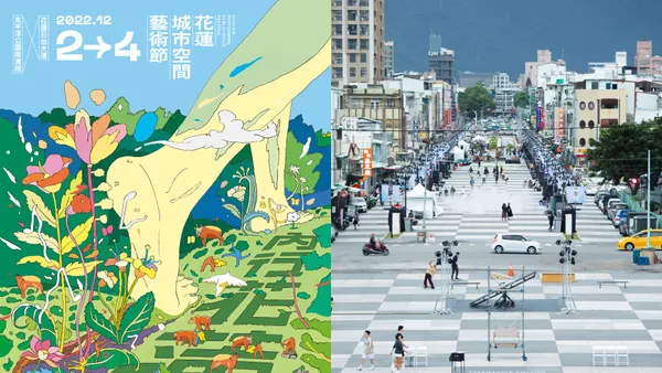 2022 花蓮城市空間藝術節 12 月登場！「內行花蓮」兩大舞台、27 組表演藝術團隊輪番上陣
