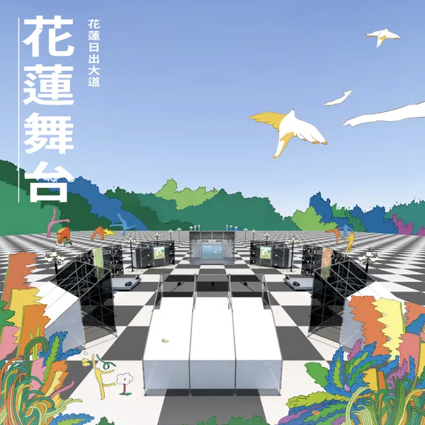 2022花蓮城市空間藝術節.jpg