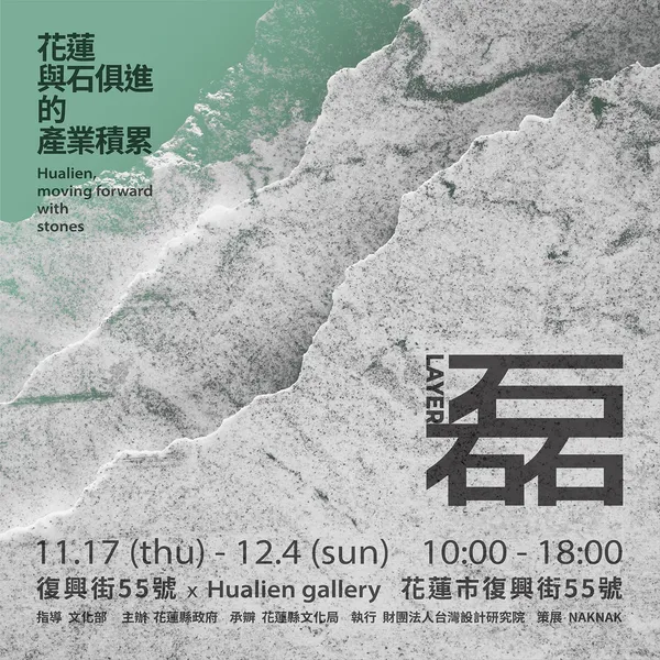 展覽主視覺.jpg