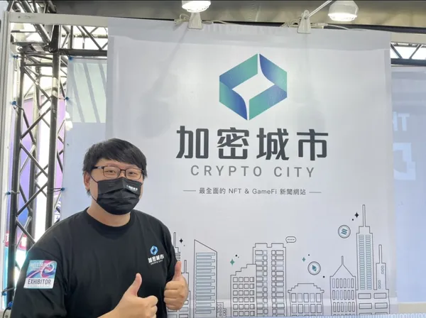 加密城市