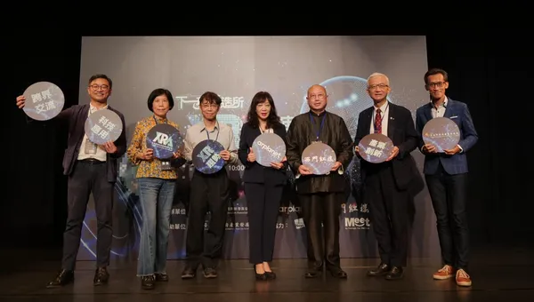 XR元宇宙世代創新創意論壇現場照片