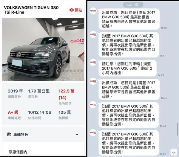 (圖說)首創業界最新LINE競標平台，提供車商夥伴透明車況，即時通知新車上架及競拍實況，手機行動下標