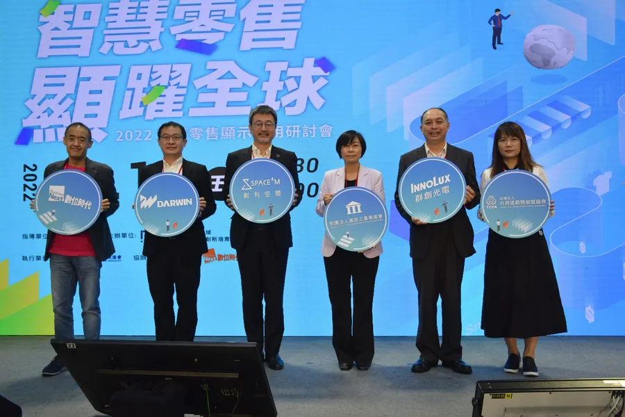 2022 智慧零售顯示應用研討會 展現臺灣零售轉型與顯示科技實力
