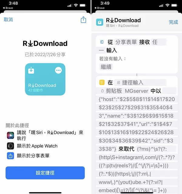 R⤓Download 捷徑自動化程式